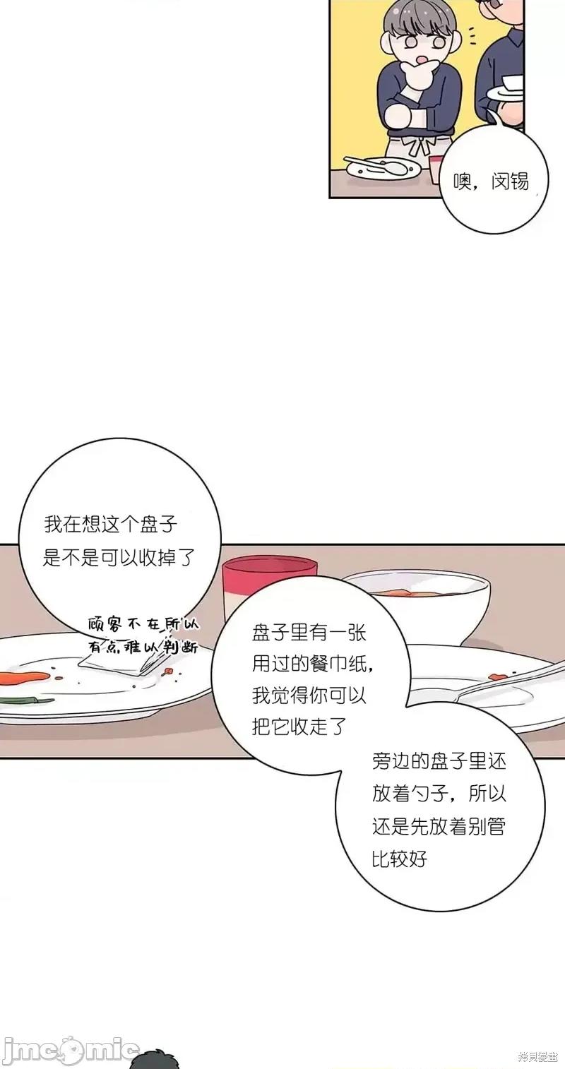 玩具综合体 玩具综合体第15话.zip 第2页