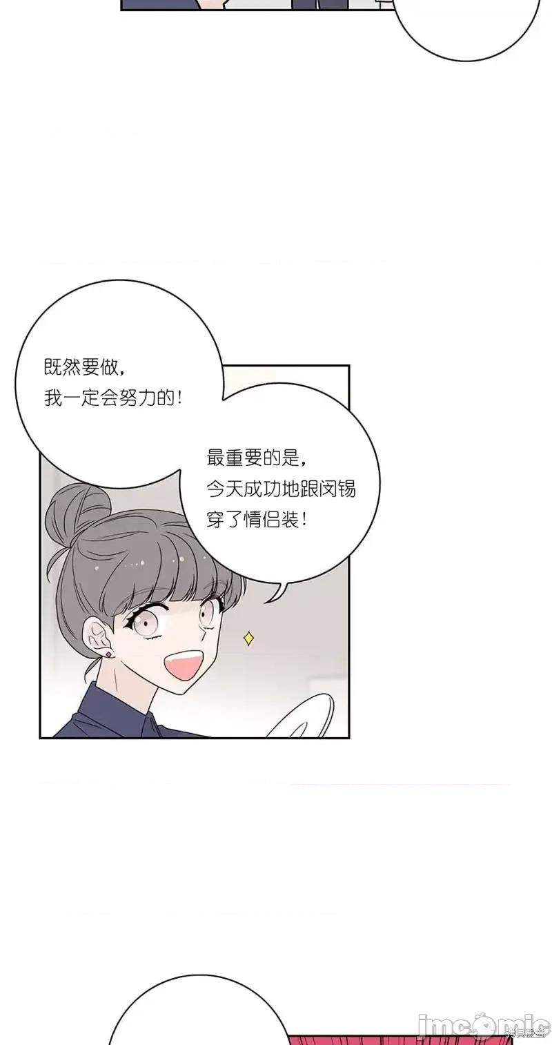 玩具综合体 玩具综合体第15话.zip 第4页