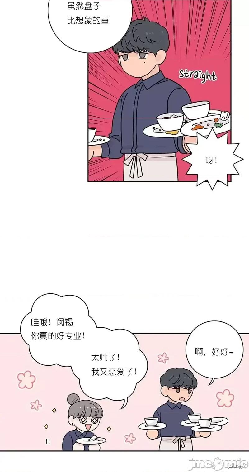 玩具综合体 玩具综合体第15话.zip 第5页