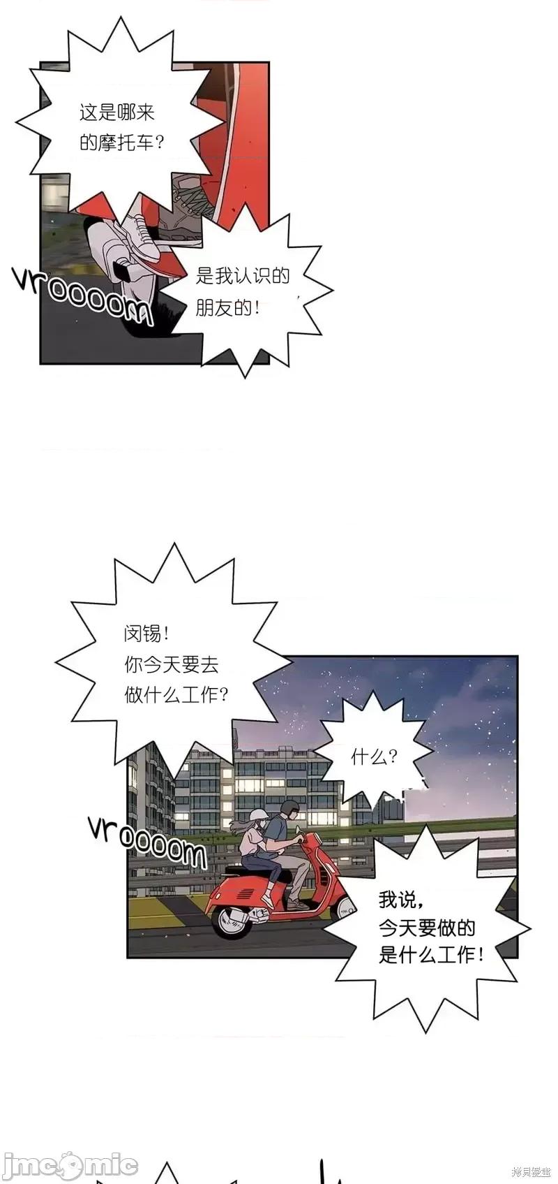 玩具综合体 玩具综合体第15话.zip 第7页