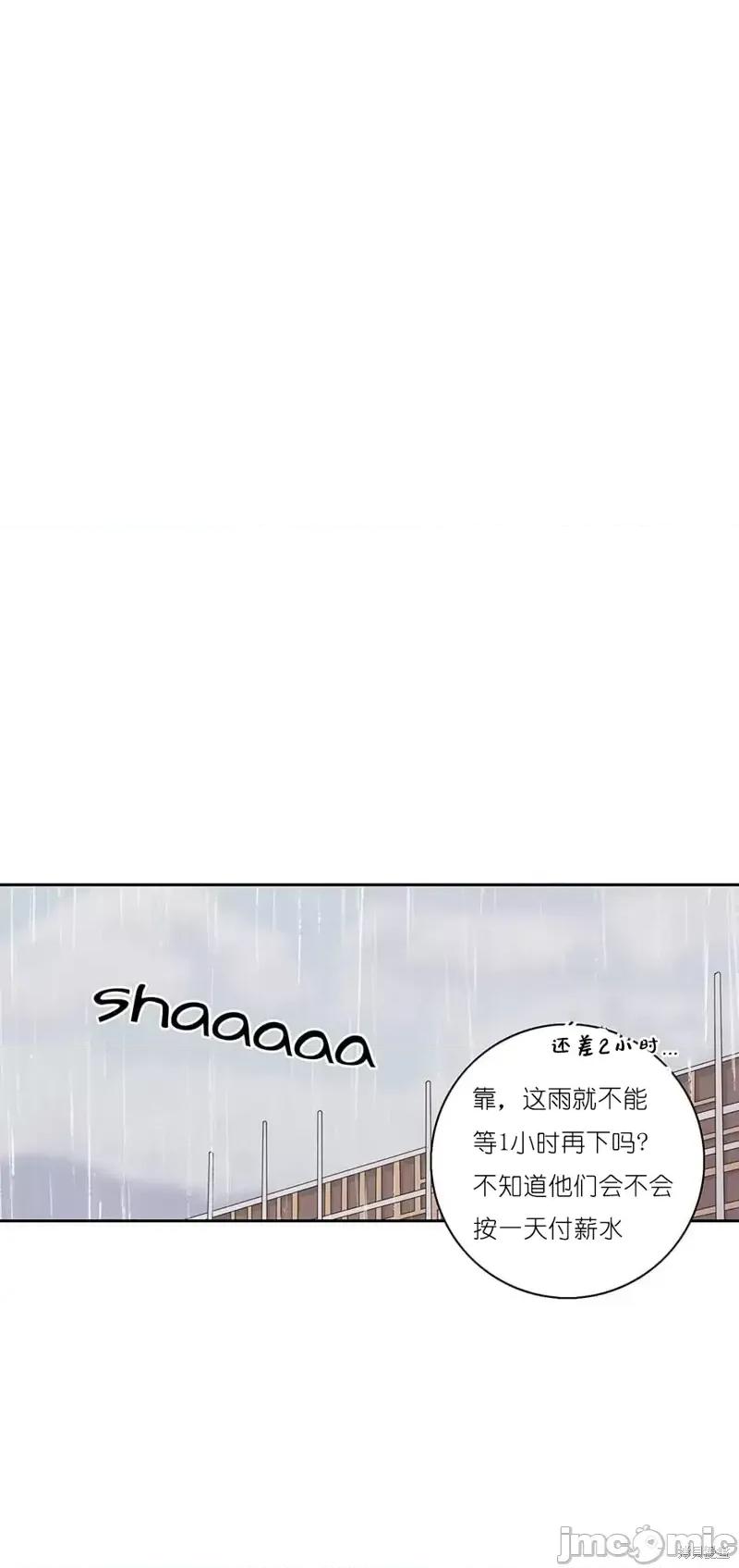 玩具综合体 玩具综合体第15话.zip 第14页
