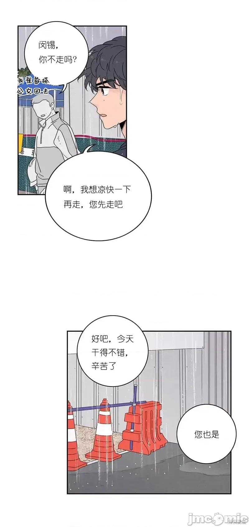 玩具综合体 玩具综合体第15话.zip 第15页