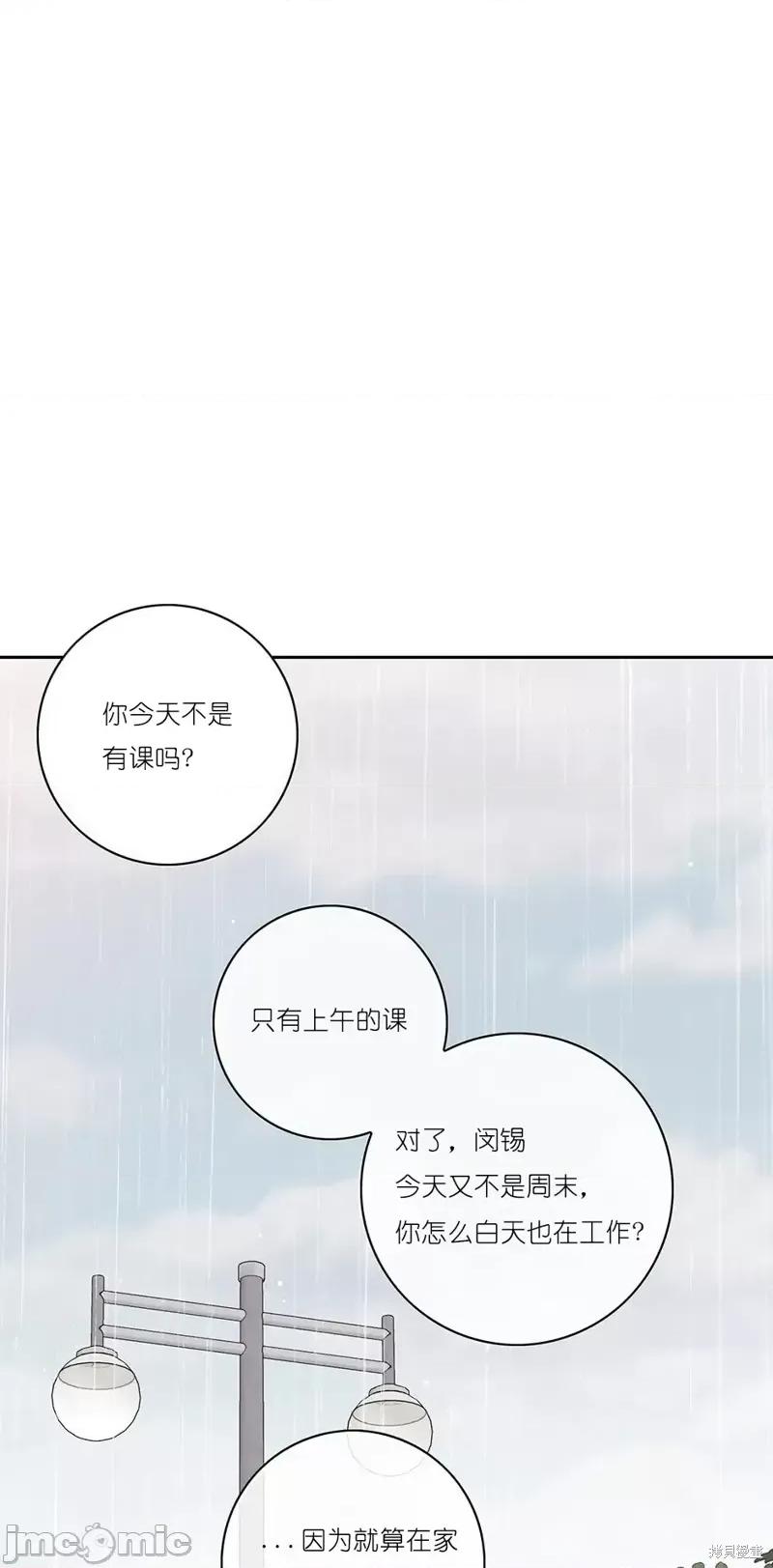玩具综合体 玩具综合体第15话.zip 第21页