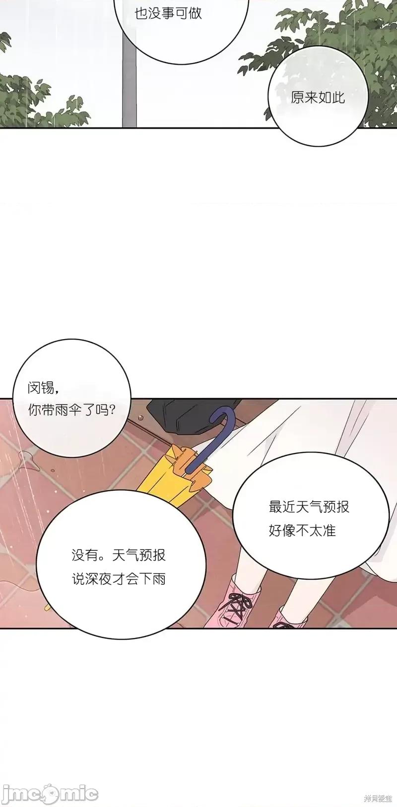 玩具综合体 玩具综合体第15话.zip 第22页