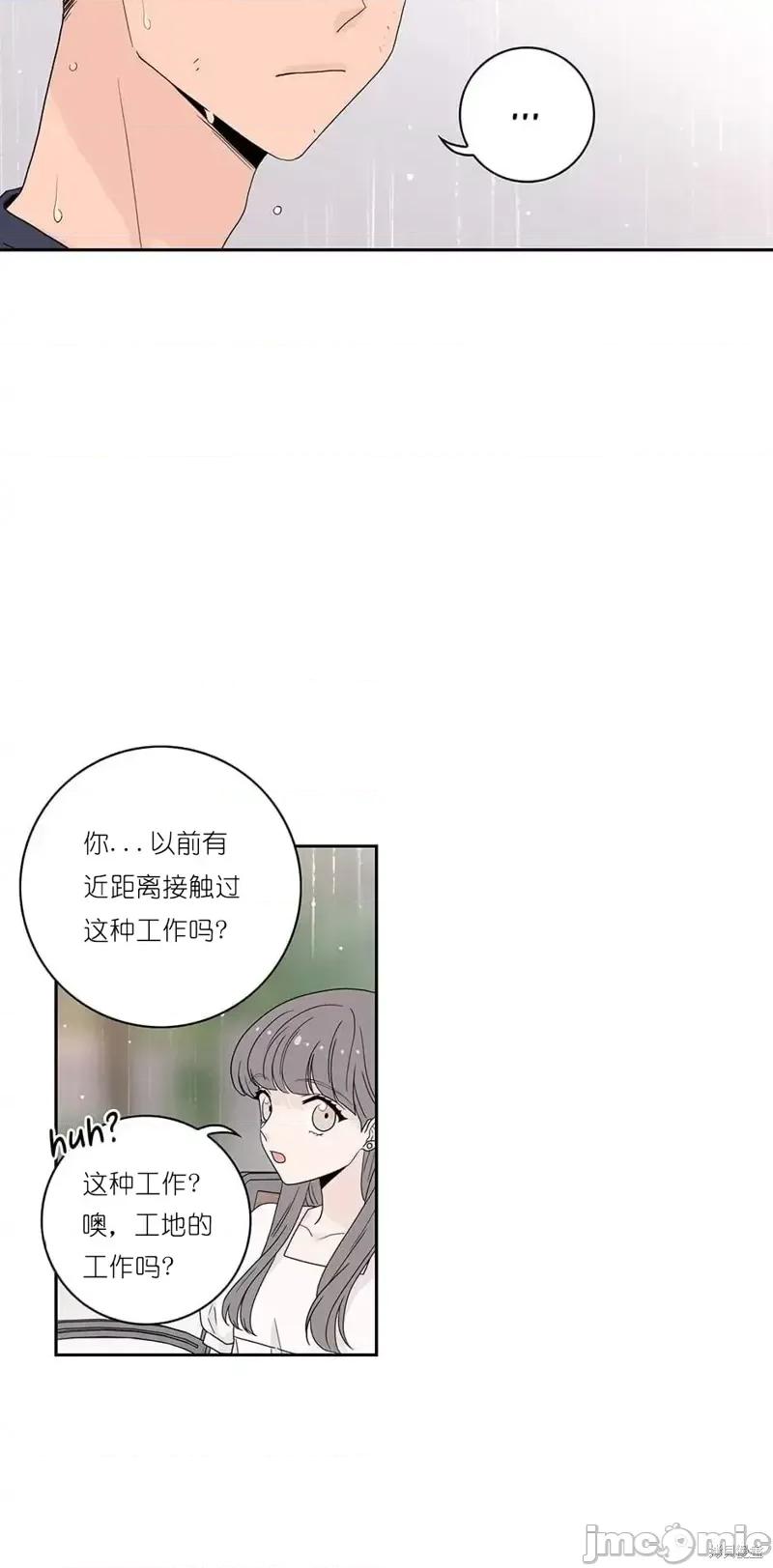 玩具综合体 玩具综合体第15话.zip 第26页