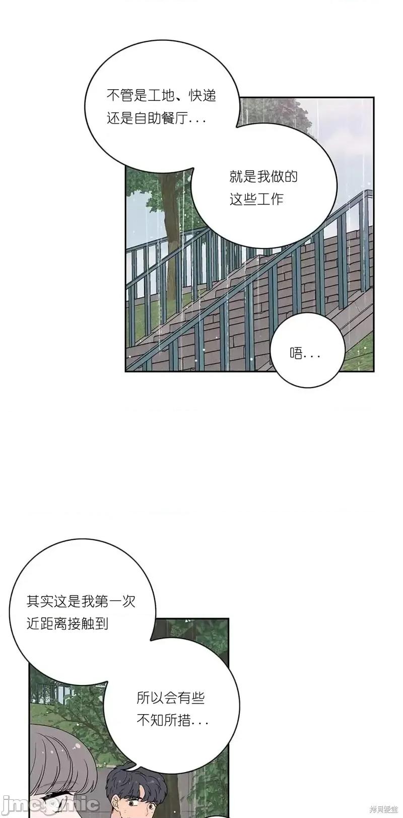 玩具综合体 玩具综合体第15话.zip 第27页