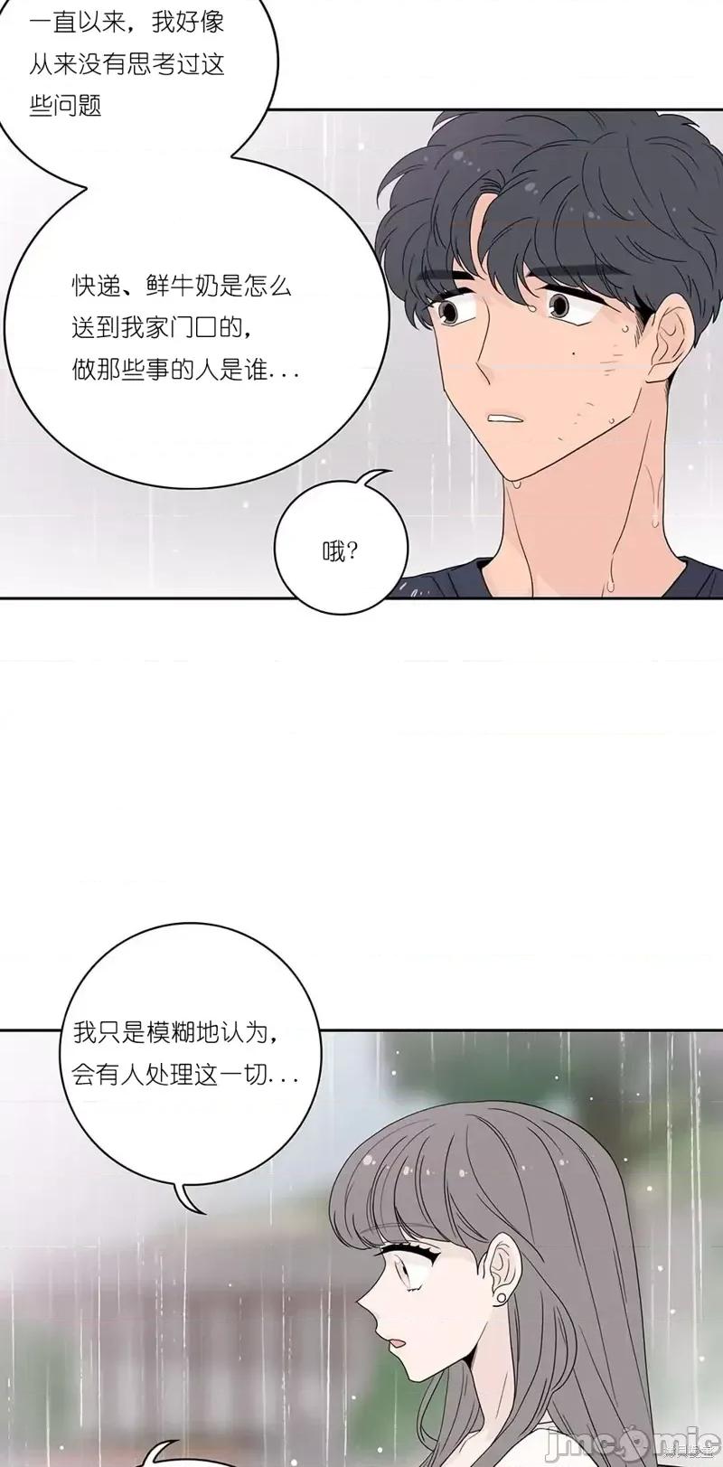 玩具综合体 玩具综合体第15话.zip 第29页
