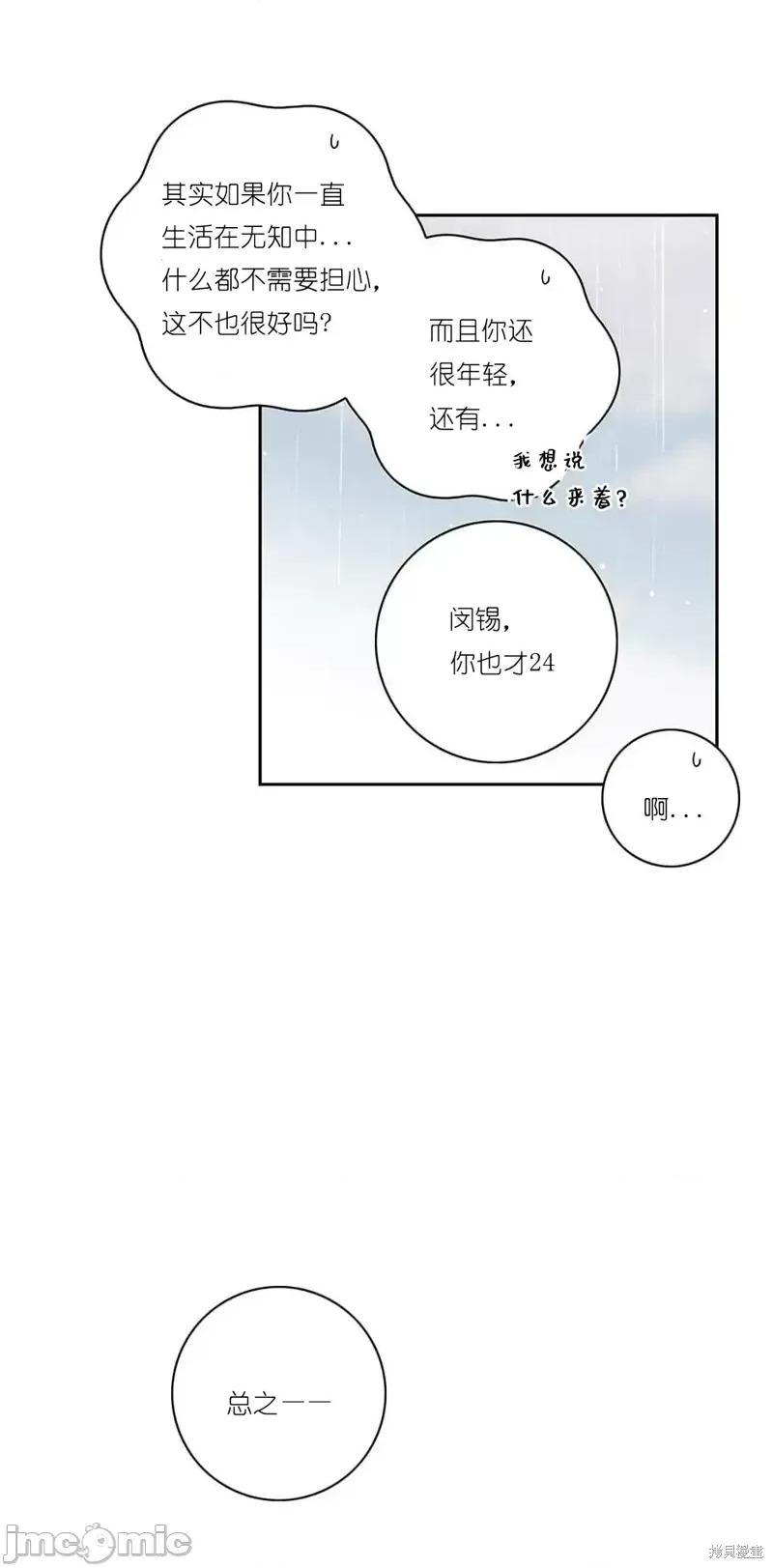 玩具综合体 玩具综合体第15话.zip 第31页