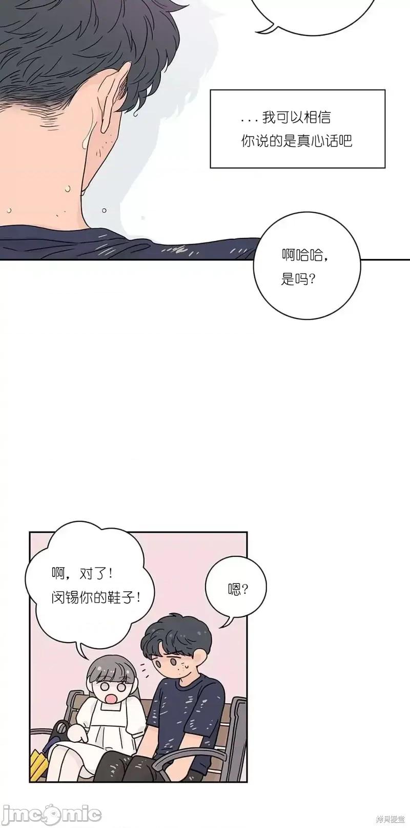 玩具综合体 玩具综合体第15话.zip 第34页