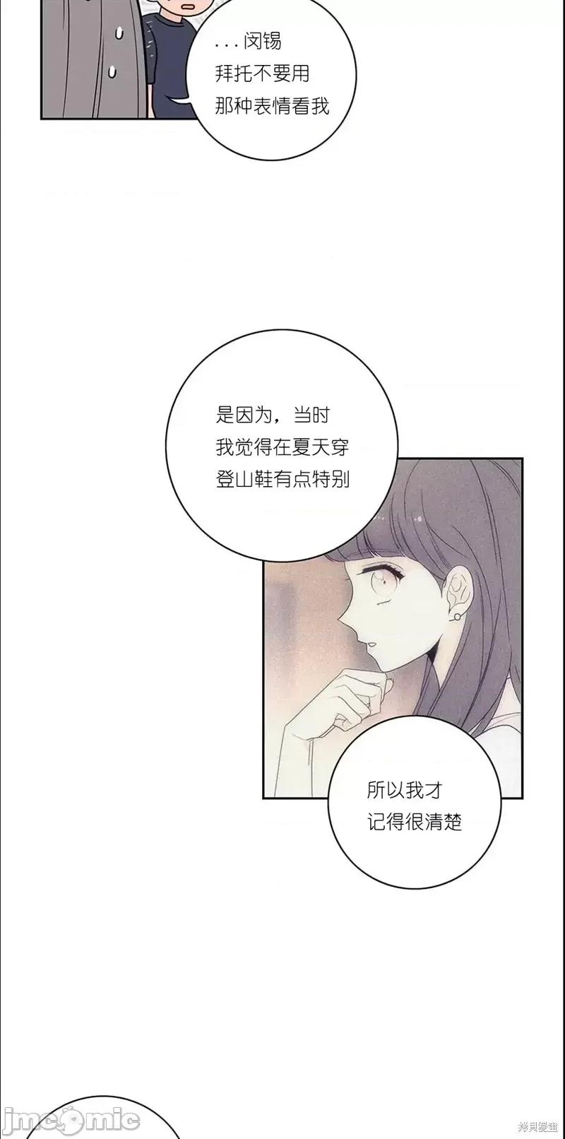 玩具综合体 玩具综合体第15话.zip 第36页