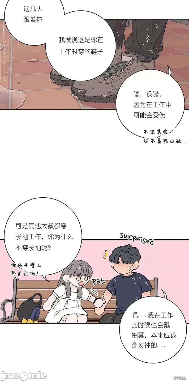 玩具综合体 玩具综合体第15话.zip 第37页