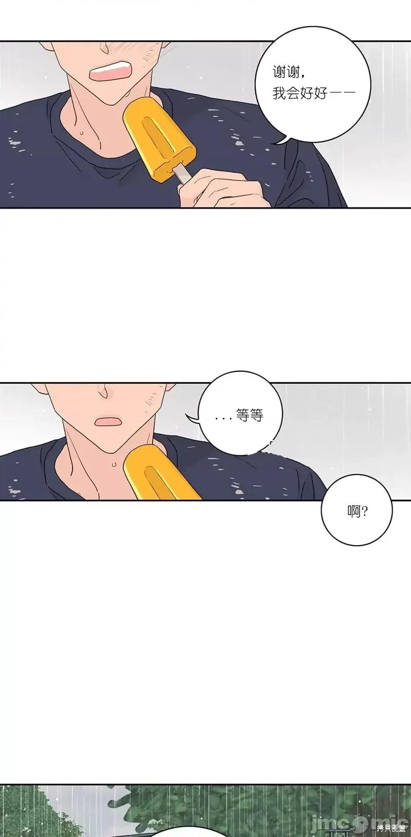 玩具综合体 玩具综合体第16话.zip 第24页