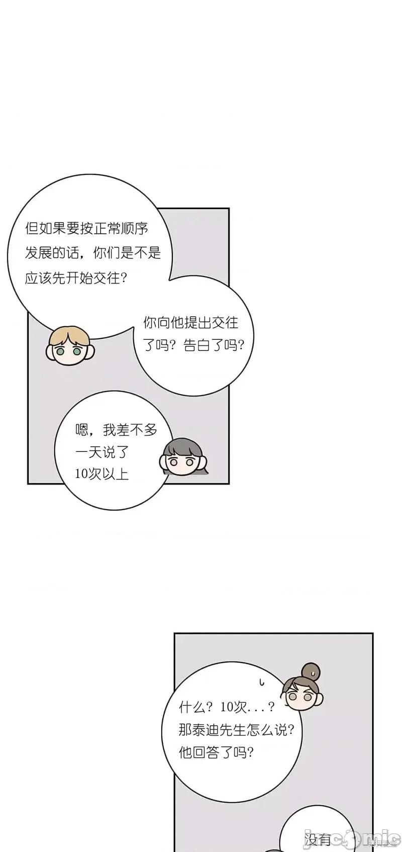 玩具综合体 玩具综合体第17.zip 第28页