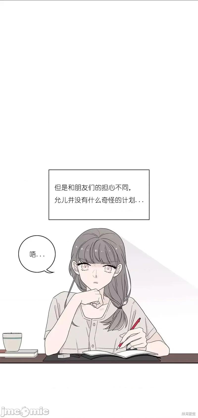玩具综合体 玩具综合体第18话.zip 第2页