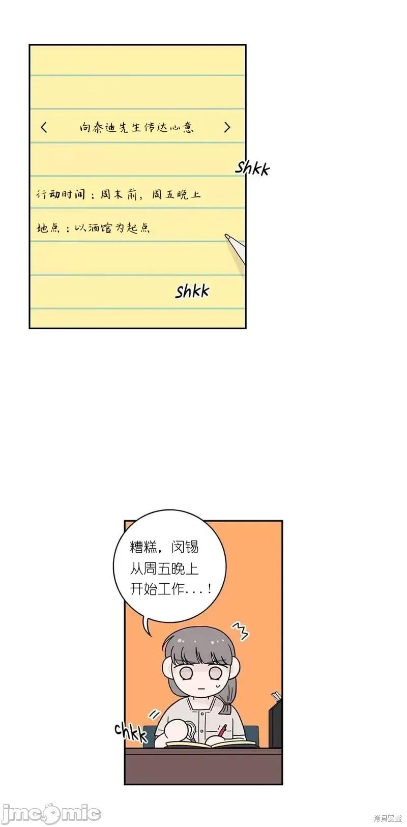 玩具综合体 玩具综合体第18话.zip 第4页