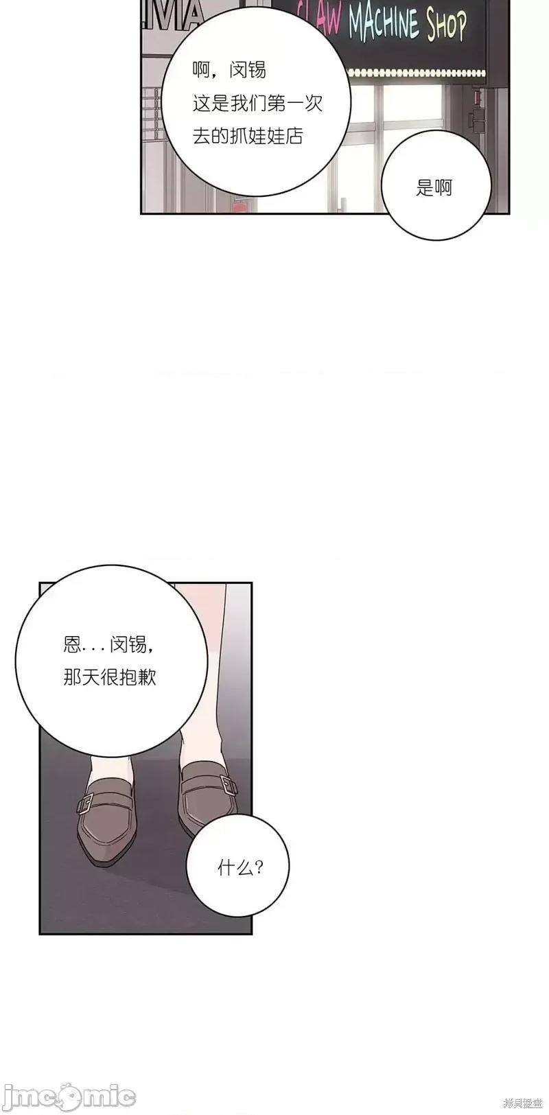 玩具综合体 玩具综合体第18话.zip 第10页