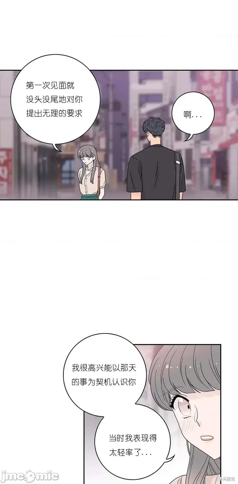 玩具综合体 玩具综合体第18话.zip 第11页