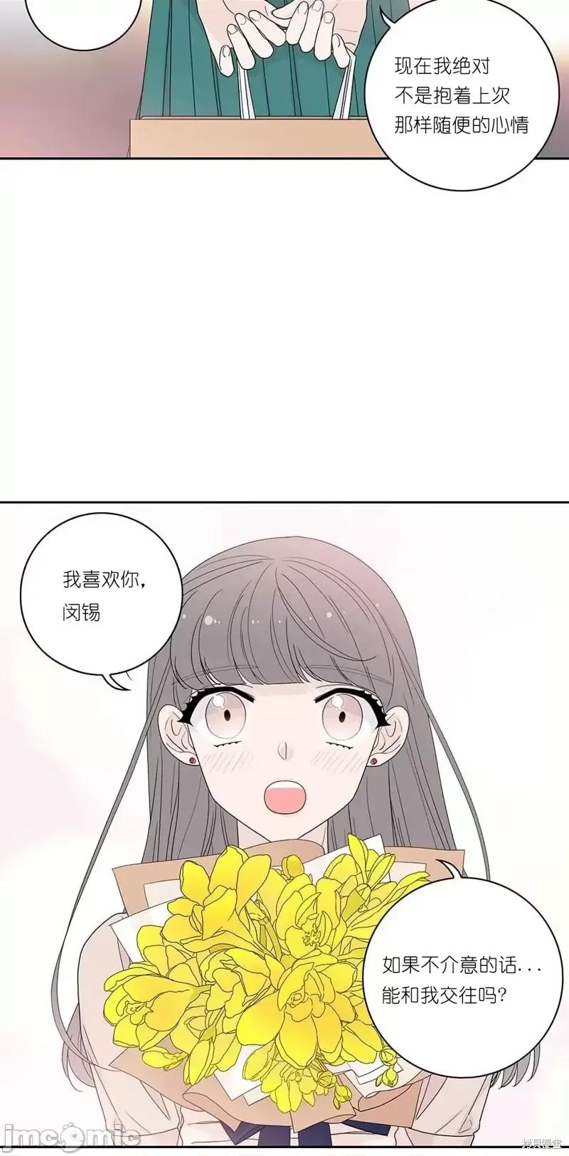 玩具综合体 玩具综合体第18话.zip 第13页