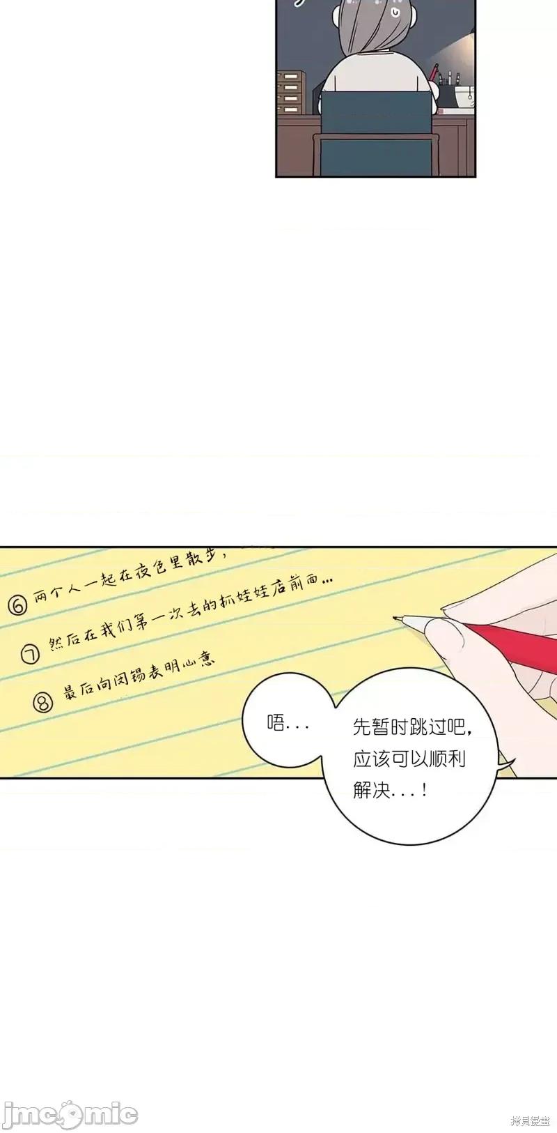 玩具综合体 玩具综合体第18话.zip 第16页