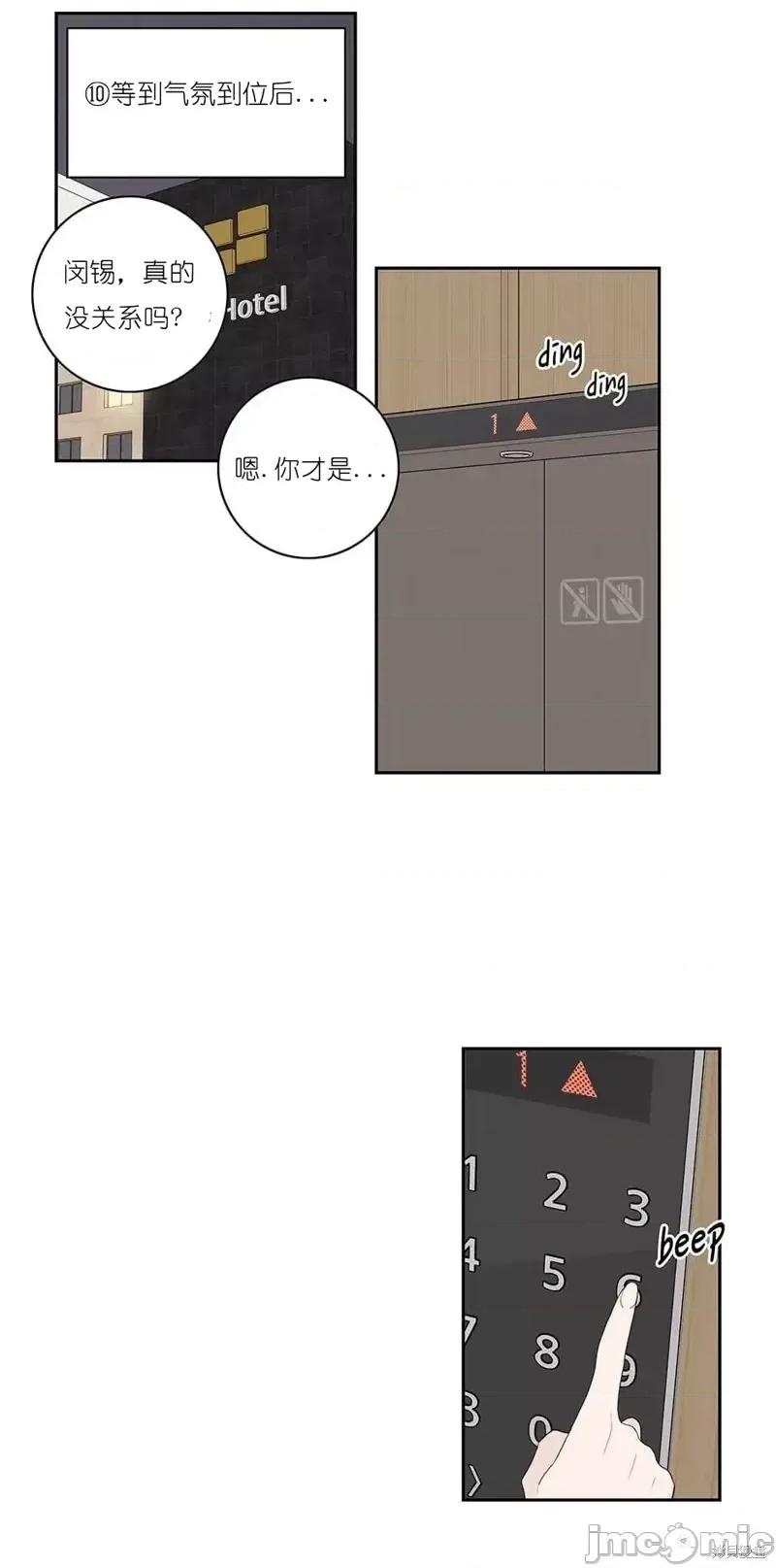 玩具综合体 玩具综合体第18话.zip 第17页