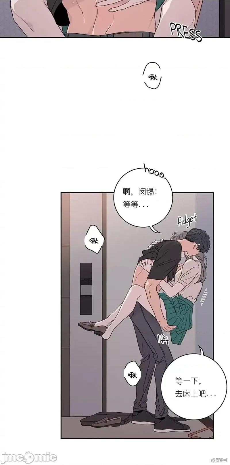 玩具综合体 玩具综合体第18话.zip 第30页