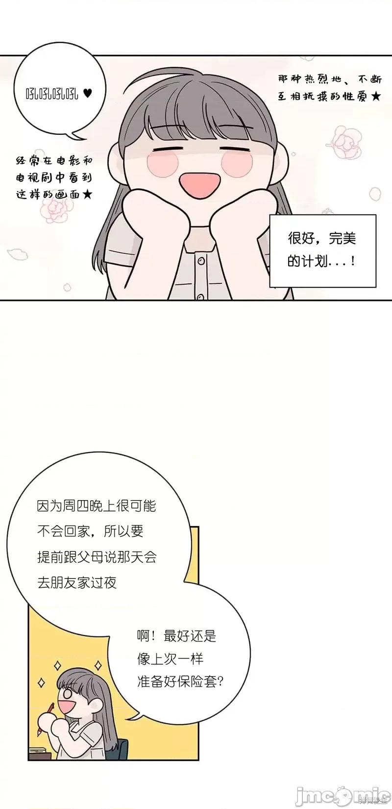 玩具综合体 玩具综合体第18话.zip 第33页