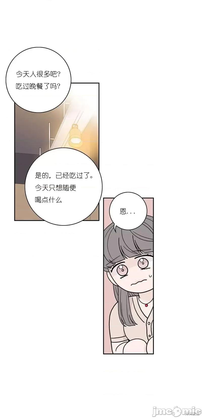 玩具综合体 玩具综合体第18话.zip 第39页