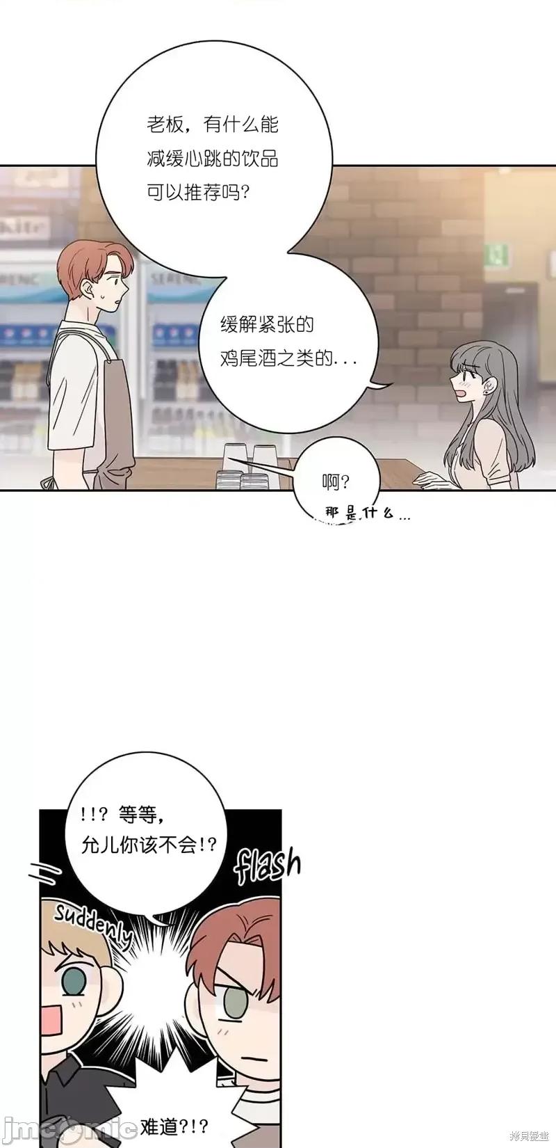 玩具综合体 玩具综合体第18话.zip 第40页