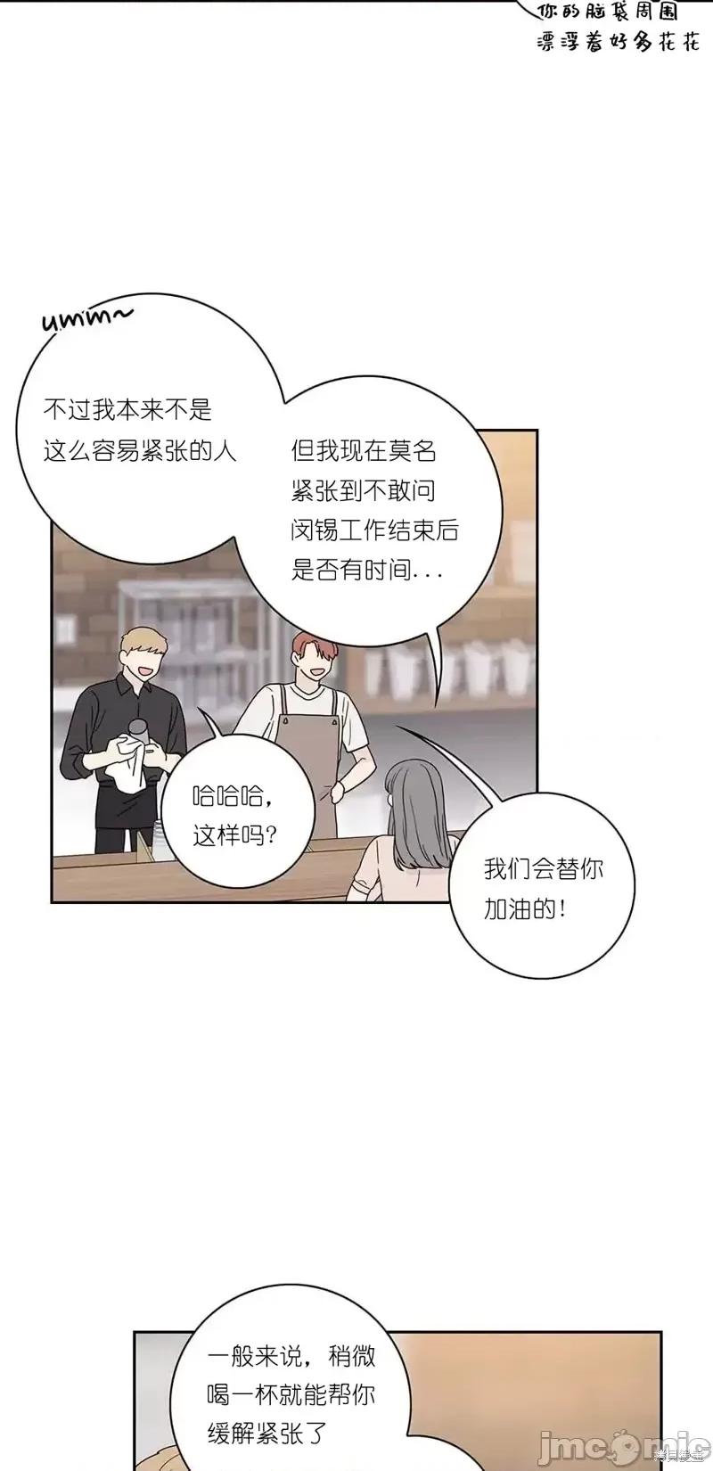 玩具综合体 玩具综合体第18话.zip 第42页