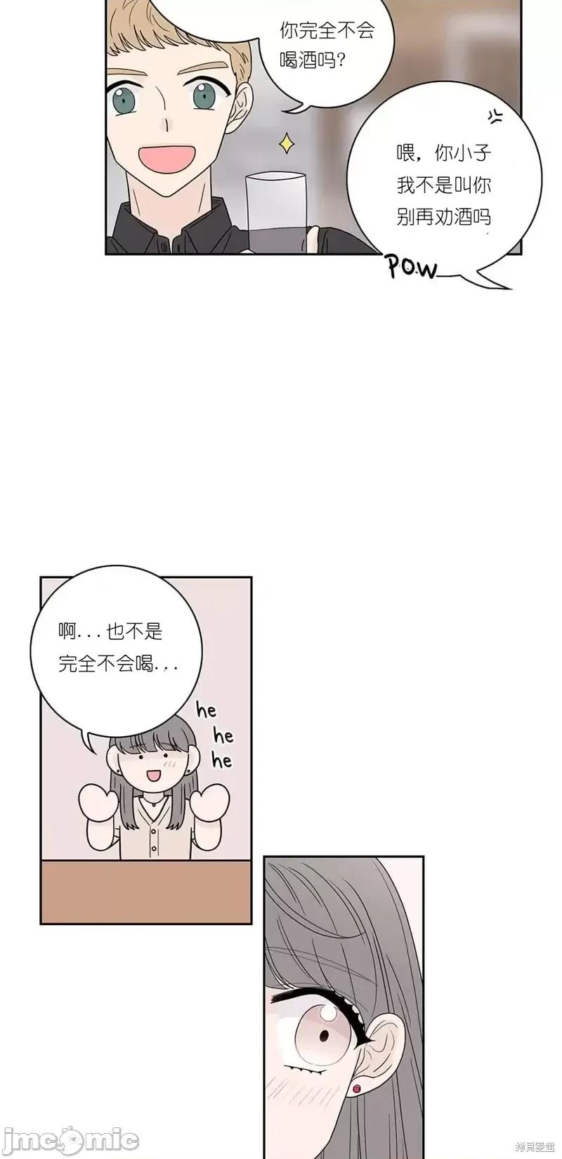 玩具综合体 玩具综合体第18话.zip 第43页