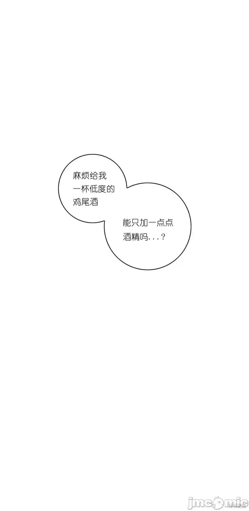 玩具综合体 玩具综合体第18话.zip 第45页