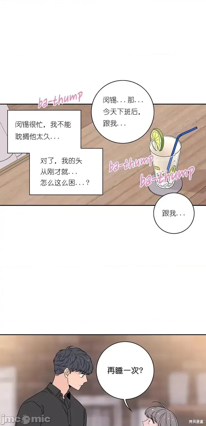 玩具综合体 玩具综合体第19话.zip 第10页