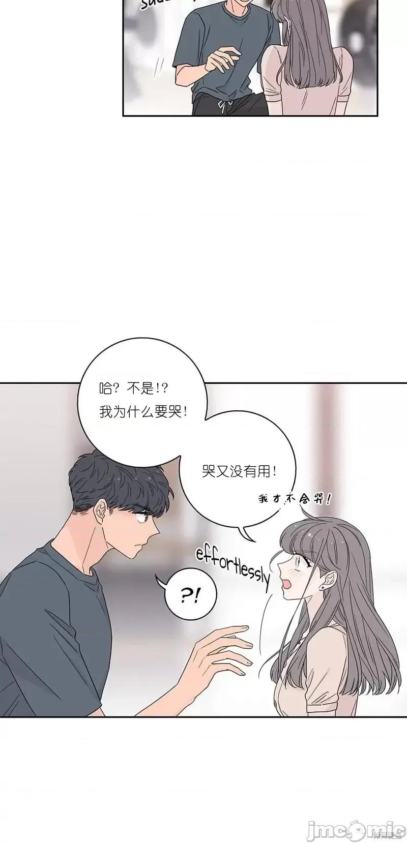 玩具综合体 玩具综合体第19话.zip 第33页