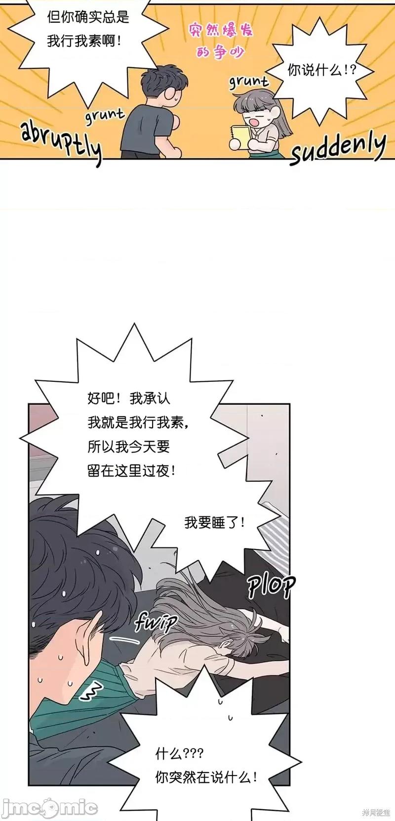 玩具综合体 玩具综合体第19话.zip 第36页