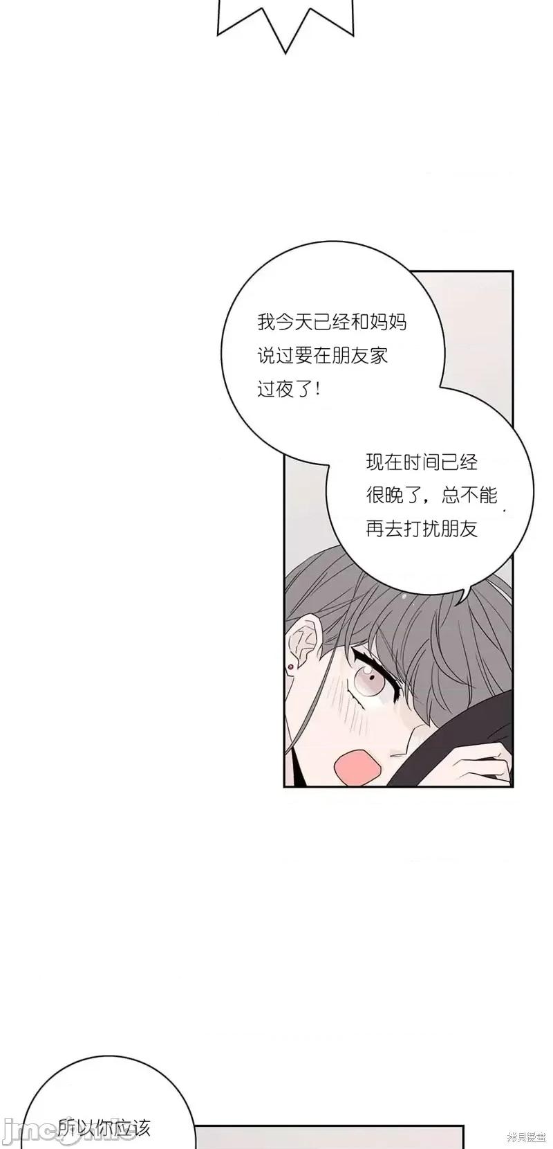 玩具综合体 玩具综合体第19话.zip 第37页