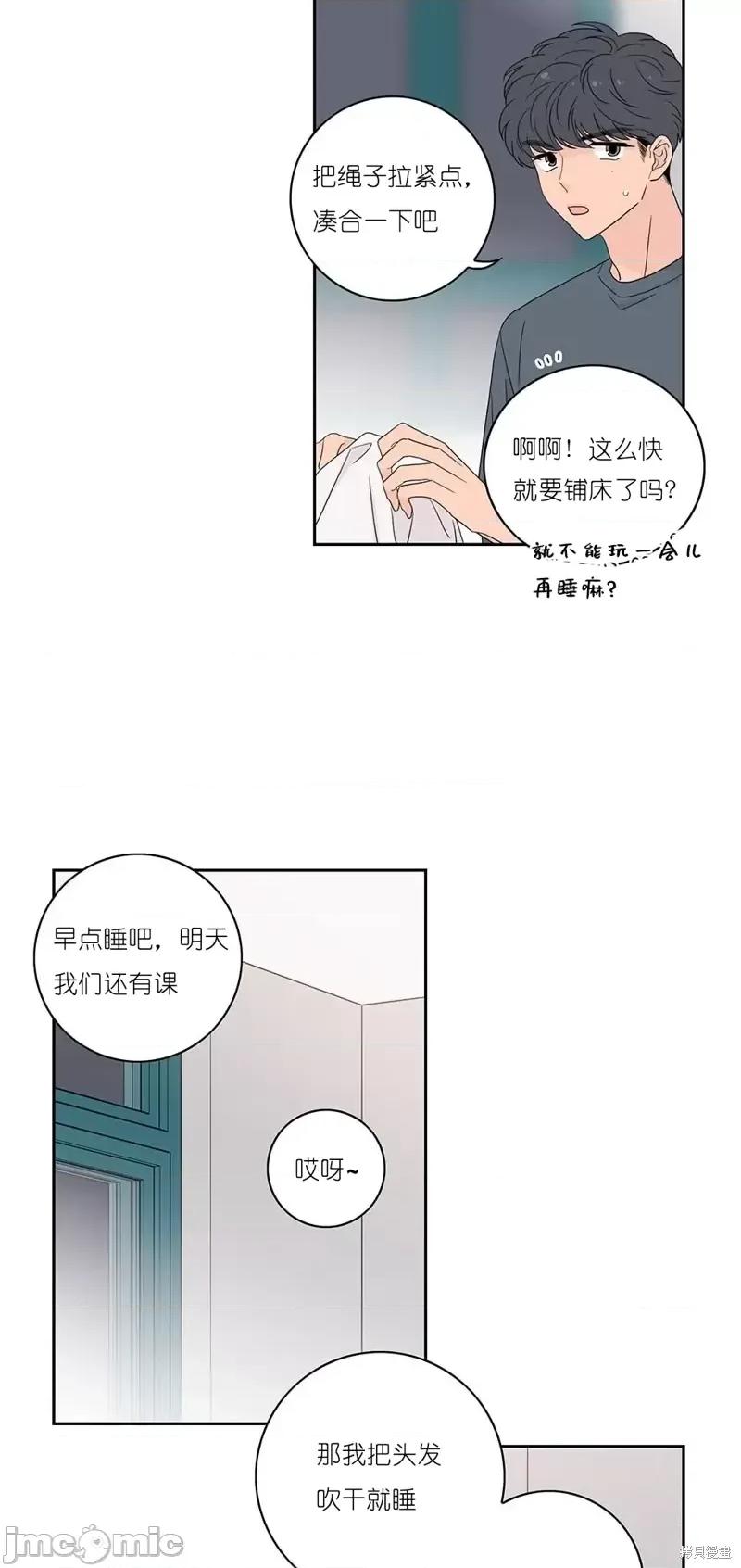 玩具综合体 玩具综合体第20话.zip 第4页