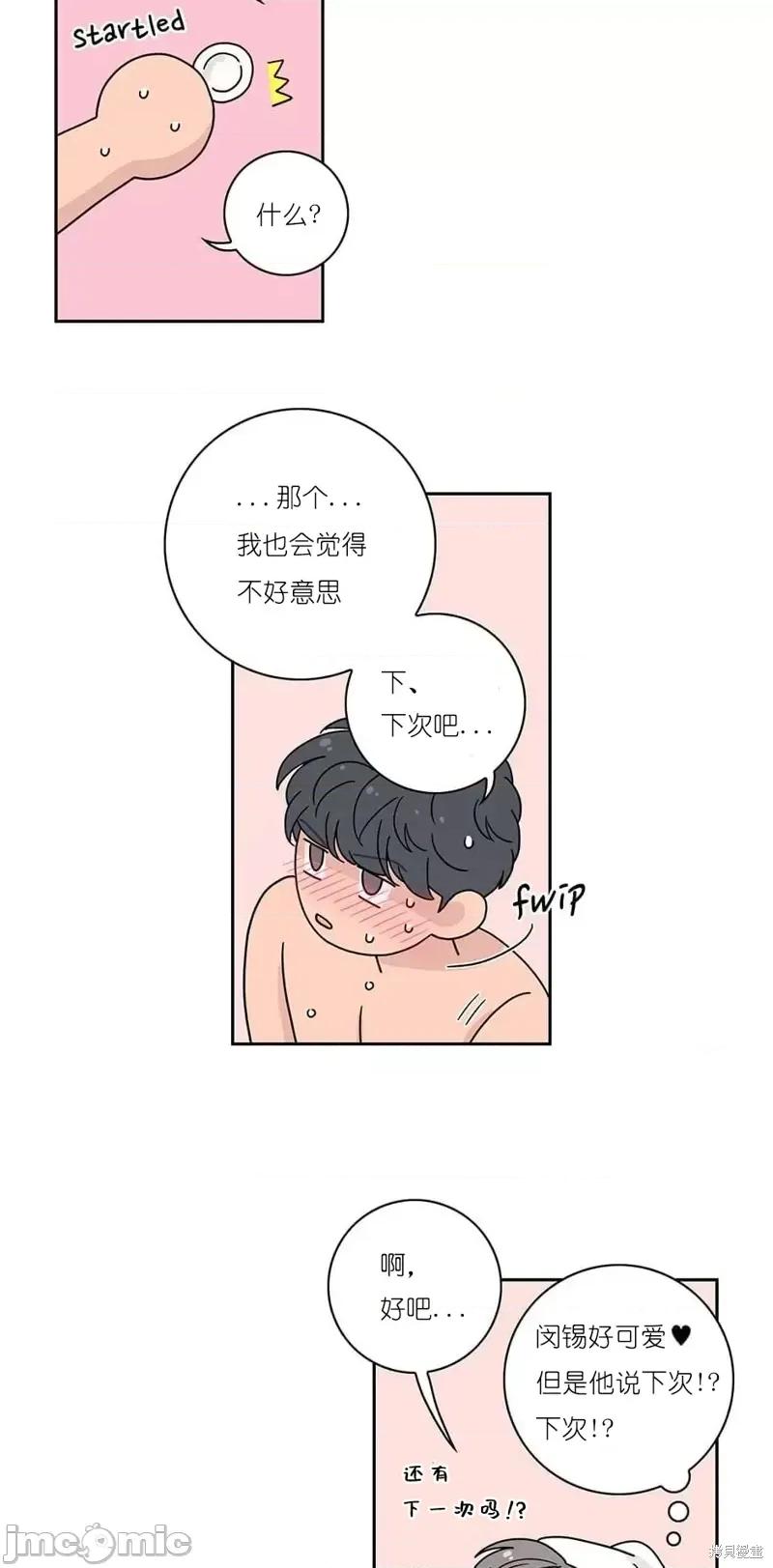玩具综合体 玩具综合体第21话.zip 第4页