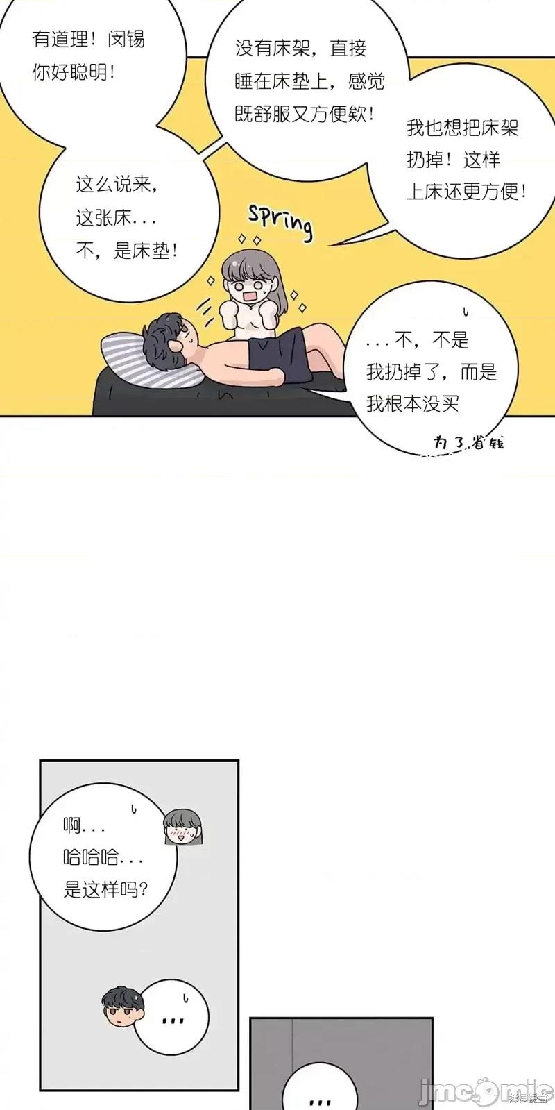 玩具综合体 玩具综合体第21话.zip 第28页