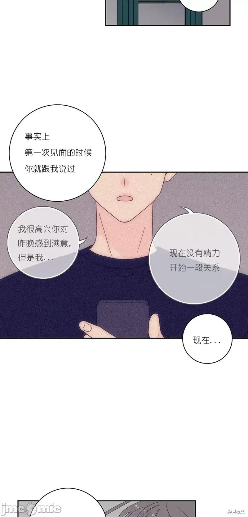 玩具综合体 玩具综合体第21话.zip 第33页