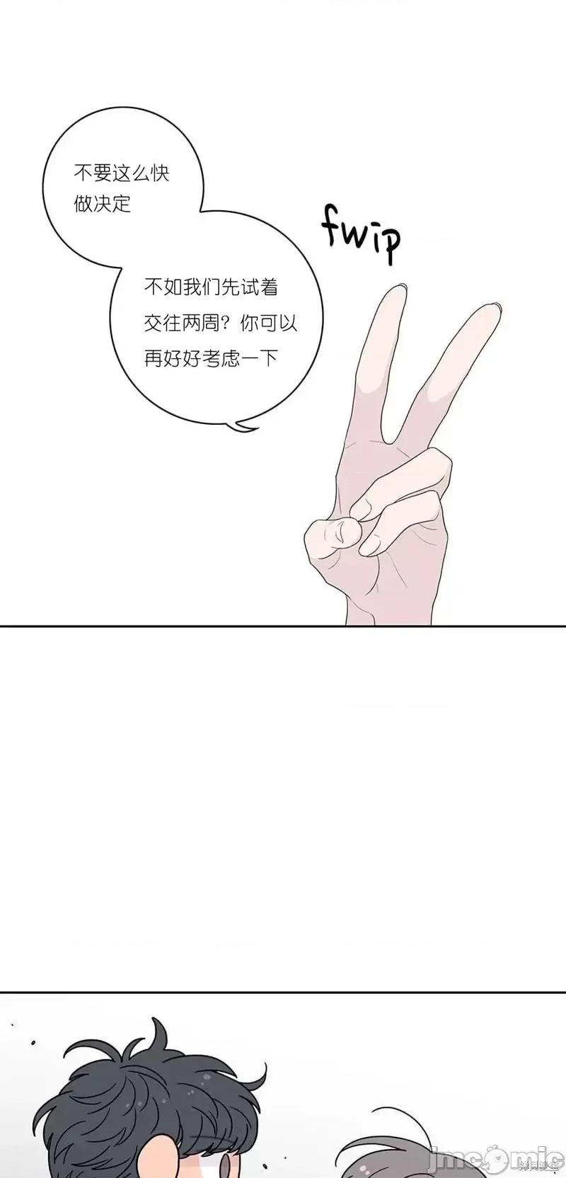玩具综合体 玩具综合体第21话.zip 第35页