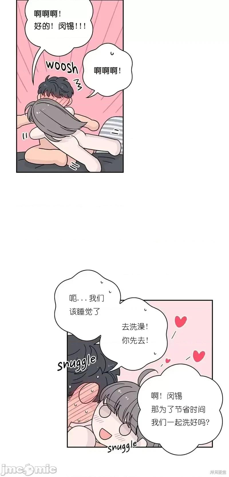 玩具综合体 玩具综合体第21话.zip 第42页