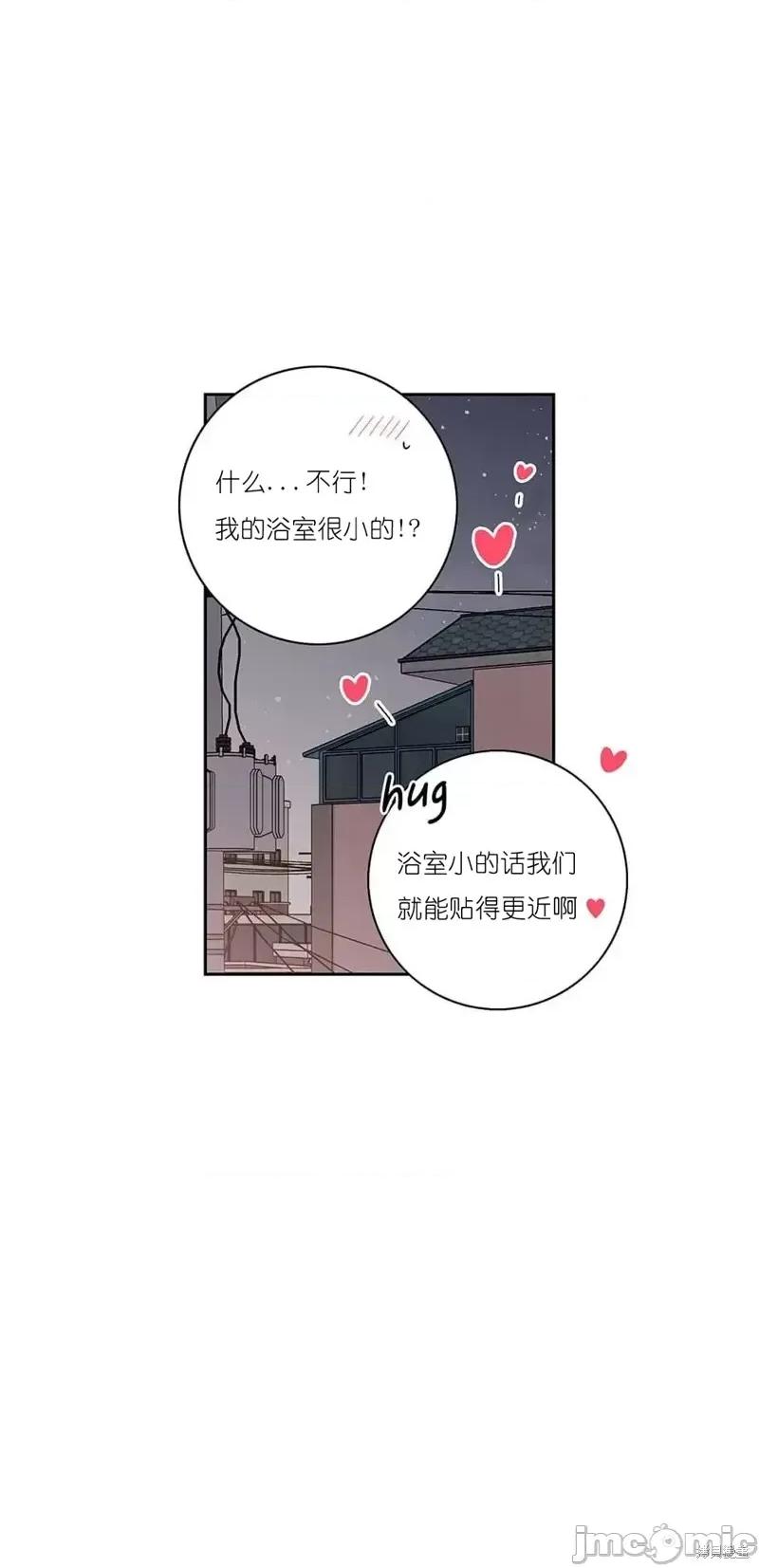 玩具综合体 玩具综合体第21话.zip 第43页
