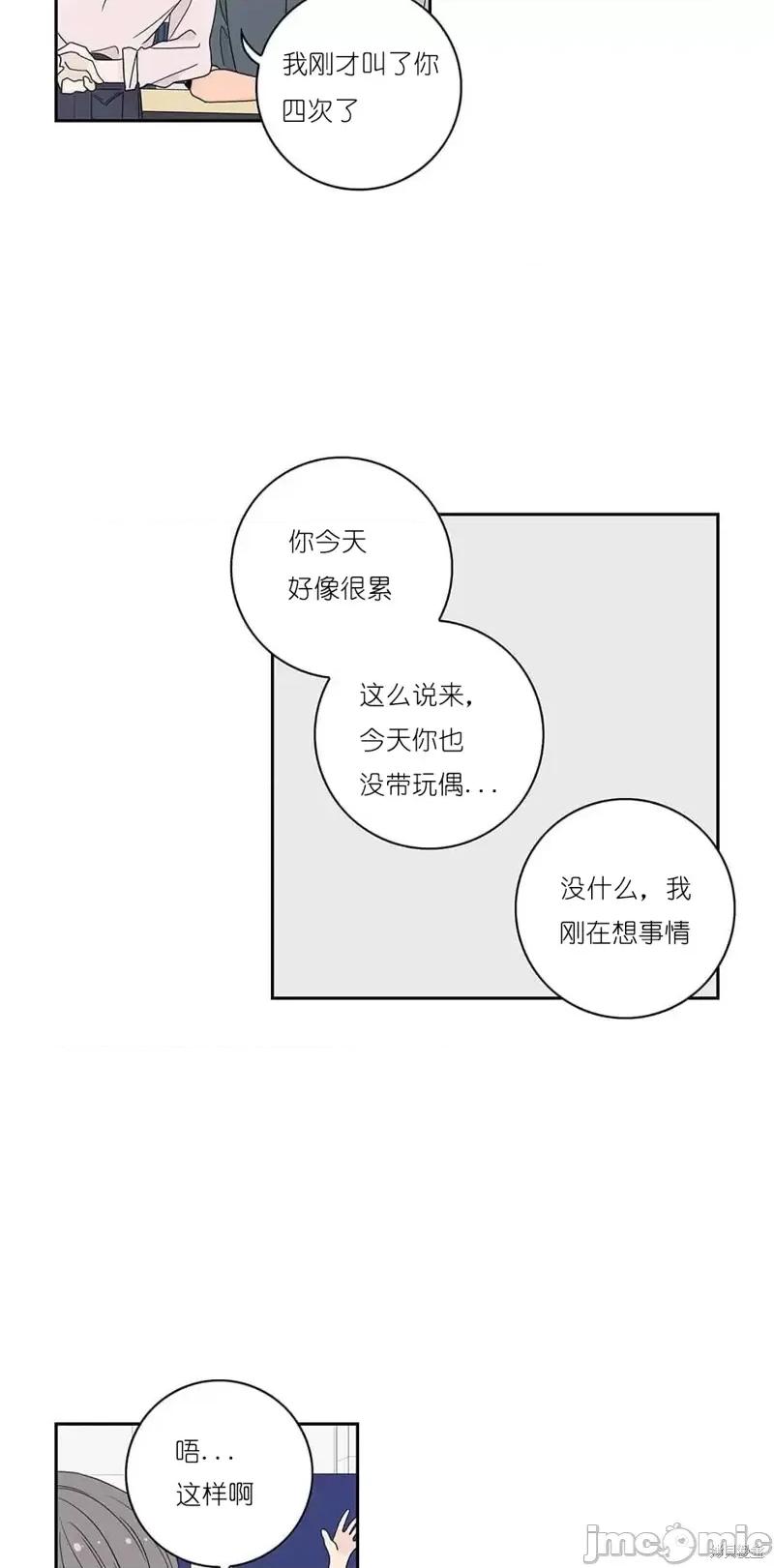 玩具综合体 玩具综合体第23话.zip 第3页