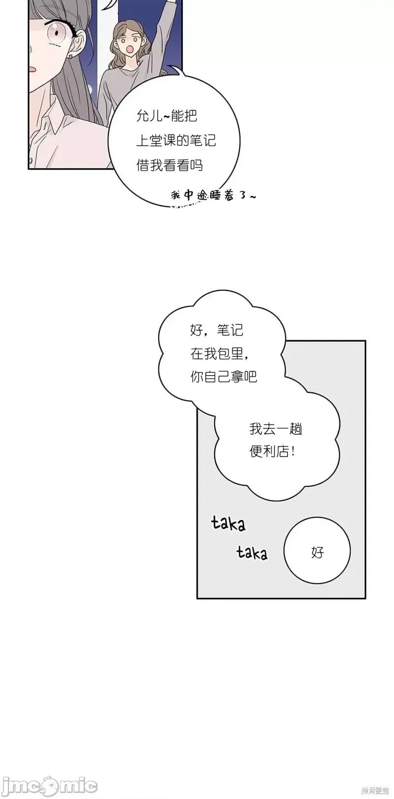 玩具综合体 玩具综合体第23话.zip 第4页