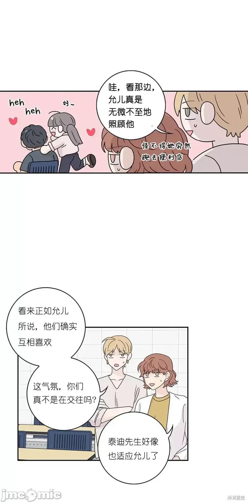 玩具综合体 玩具综合体第23话.zip 第10页