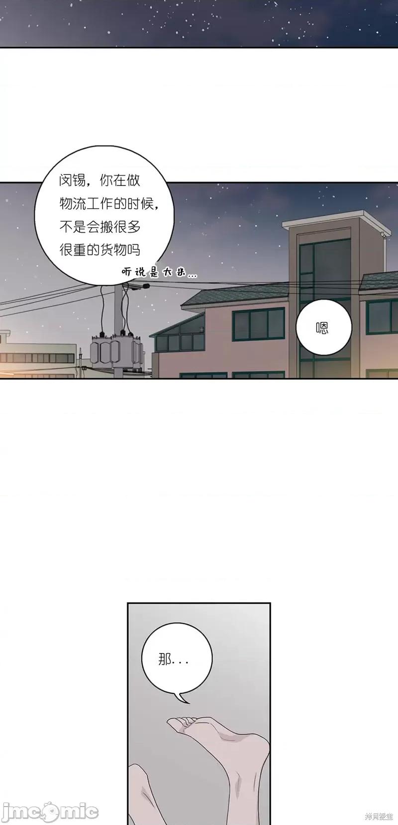 玩具综合体 玩具综合体第23话.zip 第19页