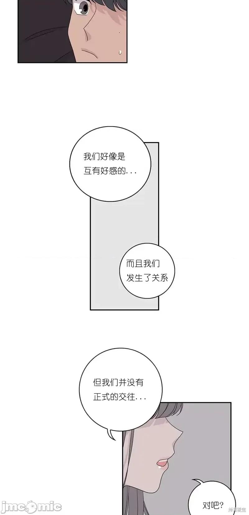 玩具综合体 玩具综合体第23话.zip 第24页