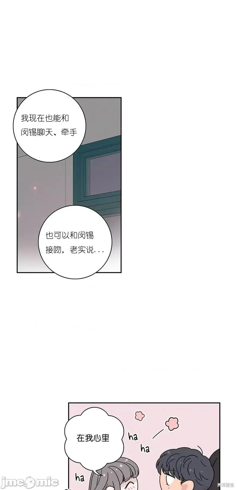 玩具综合体 玩具综合体第23话.zip 第27页