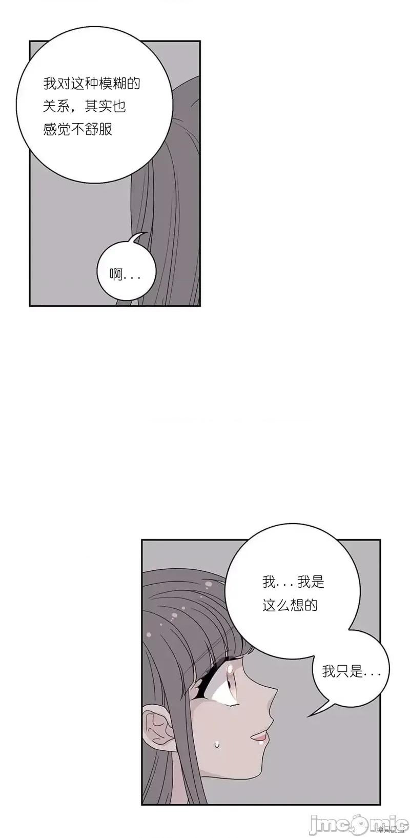 玩具综合体 玩具综合体第23话.zip 第30页