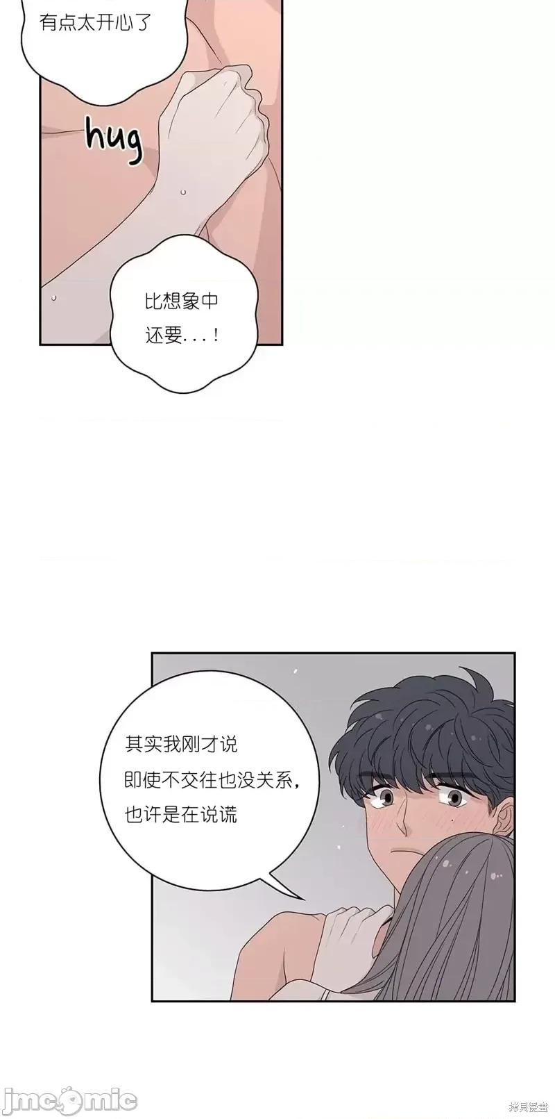玩具综合体 玩具综合体第23话.zip 第36页